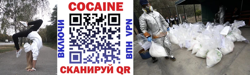 Кокаин VHQ Цоци-Юрт