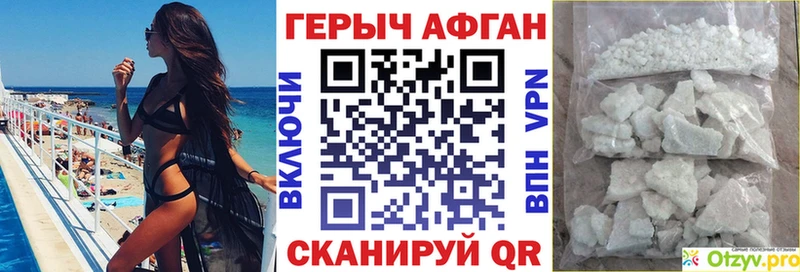 ГЕРОИН афганец  Цоци-Юрт 