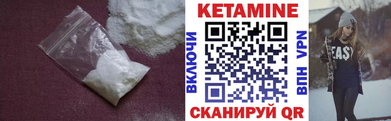 Кетамин VHQ  Цоци-Юрт 