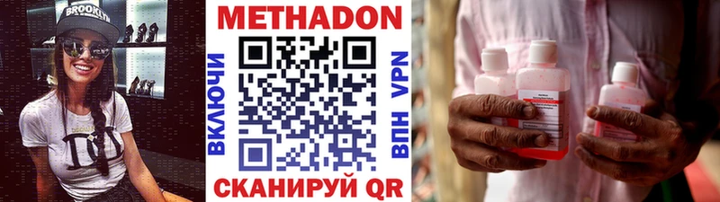 Метадон VHQ  Цоци-Юрт 